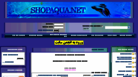 What Shopaqua.net website looked like in 2011 (13 years ago)