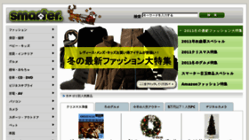 What Smarter.co.jp website looked like in 2011 (12 years ago)