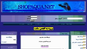 What Shopaqua.net website looked like in 2011 (12 years ago)