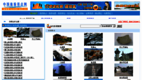 What Scene.net.cn website looked like in 2012 (12 years ago)