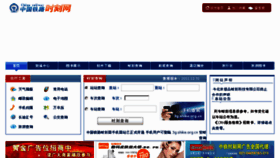What Shike.org.cn website looked like in 2012 (12 years ago)