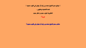 What Sheikhmohammedbinzayed.net website looked like in 2012 (12 years ago)