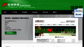 What Swcm.cn website looked like in 2012 (12 years ago)