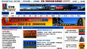 What Sunhouse.com.cn website looked like in 2012 (12 years ago)