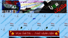 What Satsyria.com website looked like in 2012 (12 years ago)