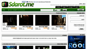 What Sdarot.me website looked like in 2012 (12 years ago)