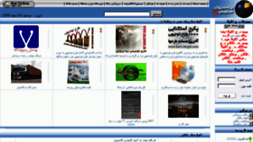What Sarnevis.ir website looked like in 2012 (12 years ago)