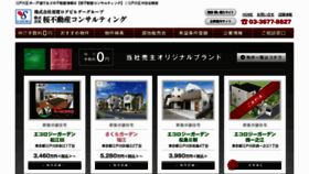 What Sakura-re.jp website looked like in 2012 (12 years ago)