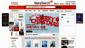 What Storysearch.co.kr website looked like in 2011 (13 years ago)