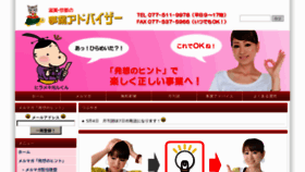 What Sksystem.co.jp website looked like in 2012 (12 years ago)