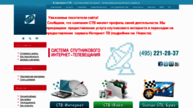 What Stv.su website looked like in 2012 (13 years ago)