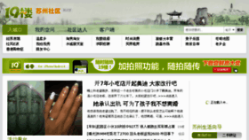 What Sssz.cn website looked like in 2012 (11 years ago)