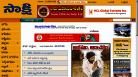 What Saakshi.com website looked like in 2012 (11 years ago)