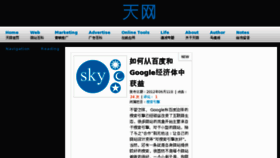 What Skyooo.com website looked like in 2012 (11 years ago)
