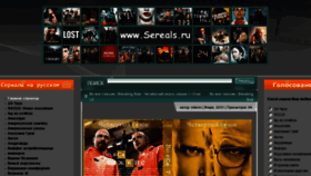 What Sereals.ru website looked like in 2012 (11 years ago)