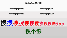 What Sogego.com website looked like in 2012 (11 years ago)