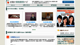 What Saimuseiri-navi.net website looked like in 2012 (11 years ago)