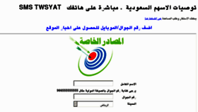 What Saudimarketstockstwsyat.com website looked like in 2012 (11 years ago)