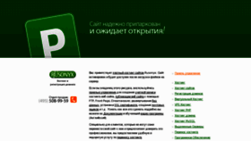 What Saratovonline.ru website looked like in 2012 (11 years ago)