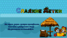 What Sweetsdetki.ru website looked like in 2012 (12 years ago)