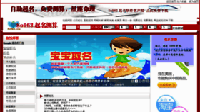 What So963.com website looked like in 2012 (11 years ago)