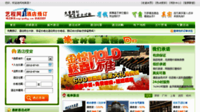 What Song-guo.com website looked like in 2012 (11 years ago)