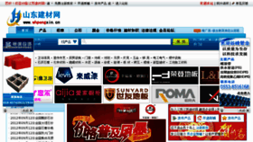 What Syysyyxx.com.cn website looked like in 2012 (12 years ago)