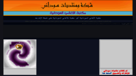 What Sudani.ws website looked like in 2012 (11 years ago)