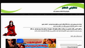 What Shamimyar.ir website looked like in 2012 (11 years ago)