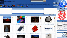 What Sarnevis.ir website looked like in 2012 (11 years ago)