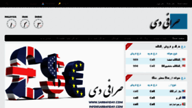 What Sarrafiday.com website looked like in 2012 (11 years ago)
