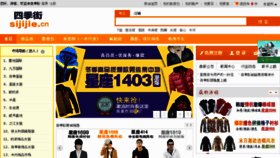 What Sijijie.cn website looked like in 2012 (11 years ago)