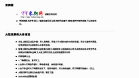 What Shuxiong.com website looked like in 2012 (11 years ago)