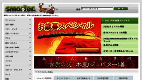 What Smarter.co.jp website looked like in 2012 (11 years ago)