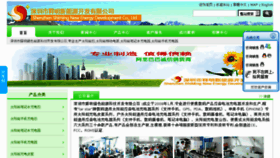 What Solarstars.cn website looked like in 2012 (11 years ago)