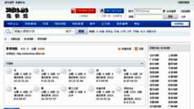 What Shenzhen.ditie.me website looked like in 2012 (11 years ago)