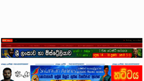 What Sadalanka.com website looked like in 2012 (11 years ago)