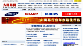 What Saus.cn website looked like in 2012 (11 years ago)
