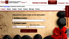 What Styleup.ru website looked like in 2012 (11 years ago)