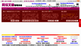 What Szbel.cn website looked like in 2013 (11 years ago)