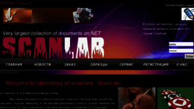 What Scanlab.name website looked like in 2013 (11 years ago)