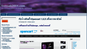 What Somsak2004.com website looked like in 2013 (11 years ago)