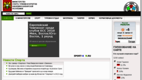 What Sport-kbr.ru website looked like in 2013 (11 years ago)