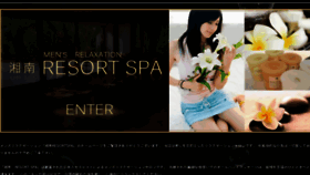 What Shonan-resort-spa.com website looked like in 2013 (11 years ago)