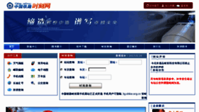 What Shike.org.cn website looked like in 2013 (11 years ago)