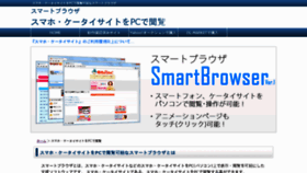 What Smartb.jp website looked like in 2013 (11 years ago)