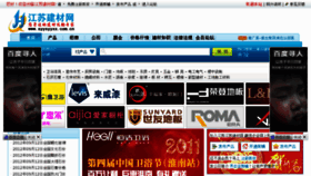 What Syysyyxx.com.cn website looked like in 2013 (12 years ago)