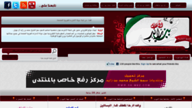 What Sheikhmohammedbinzayed.net website looked like in 2013 (11 years ago)