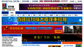 What Sunhouse.com.cn website looked like in 2013 (11 years ago)