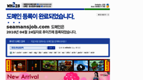 What Seamansjob.com website looked like in 2013 (11 years ago)